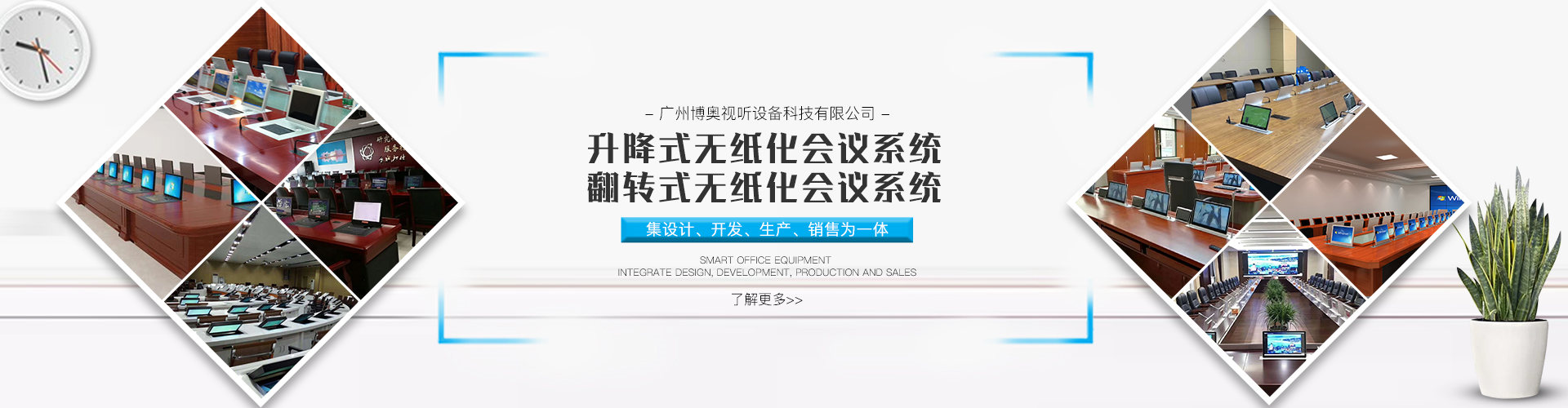 廣州博奧視聽設(shè)備科技有限公司