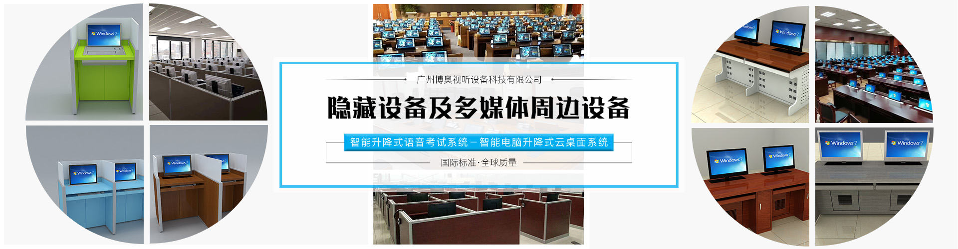 廣州博奧視聽設(shè)備科技有限公司