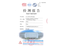 屏風(fēng)升降電腦桌檢測(cè)報(bào)告