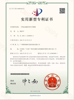 屏風(fēng)升降器專利證書
