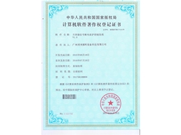 Lifter power failure protection control copyright