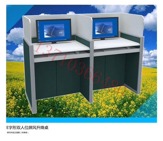 E字形雙人位升降屏風(fēng)桌(珠果綠色)