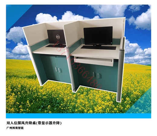 帶升降器雙人位屏風(fēng)升降桌