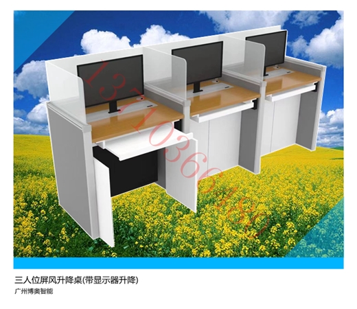 帶升降器三人位屏風(fēng)升降桌
