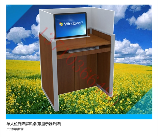 帶升降器單人位升降屏風(fēng)桌