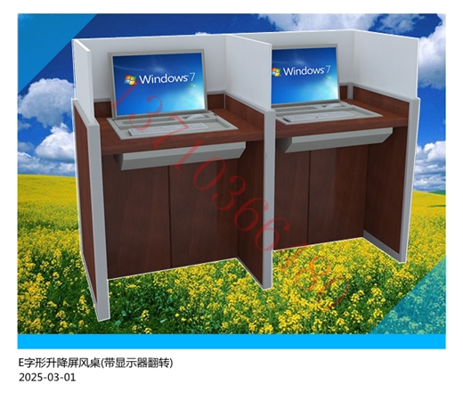雙人位升降屏風桌(帶顯示器翻轉(zhuǎn))