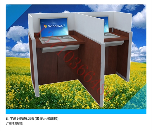 山字形雙人位升降屏風(fēng)桌(帶顯示器翻轉(zhuǎn))