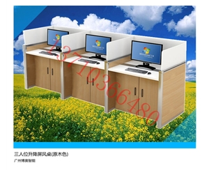 電動(dòng)三人位屏風(fēng)升降桌