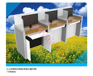 雙升降屏風(fēng)升降桌(帶顯示器升降)三人位