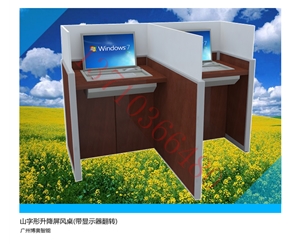 雙人位升降屏風(fēng)桌(帶顯示器翻轉(zhuǎn))