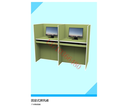 雙人位板式固定屏風(fēng)桌