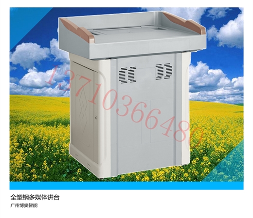 全塑鋼講臺（BR1080）