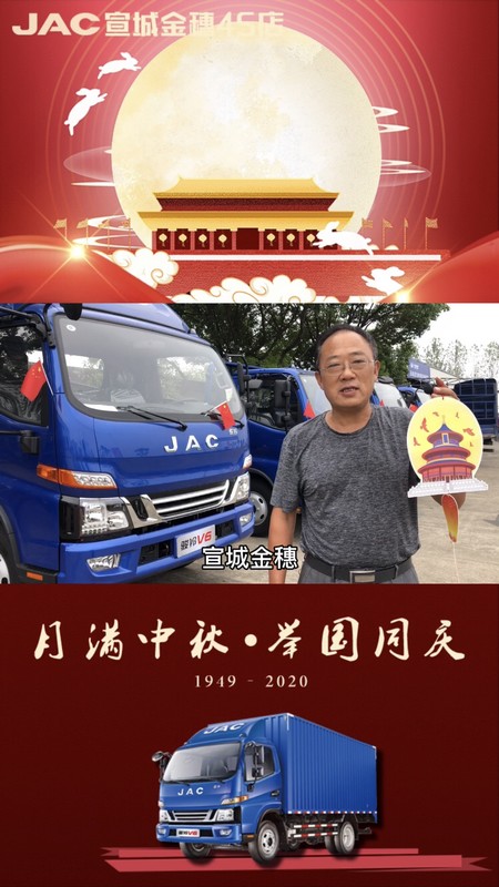 祝大家幸福滿(mǎn)滿(mǎn)，祖國(guó)繁榮昌盛