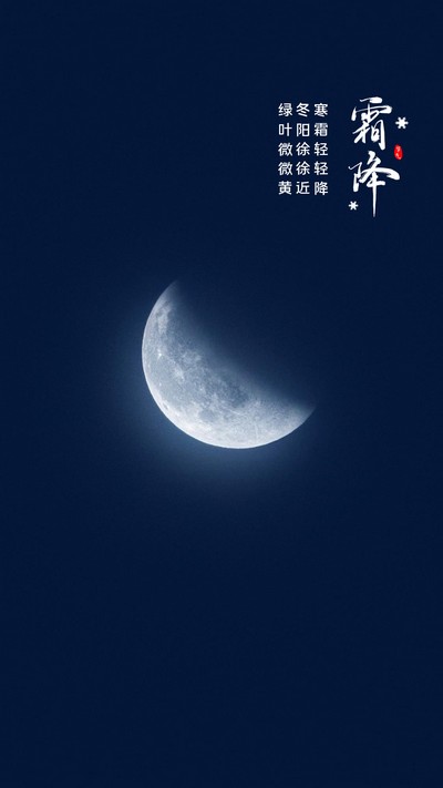 寒霜輕輕降，綠葉微微黃