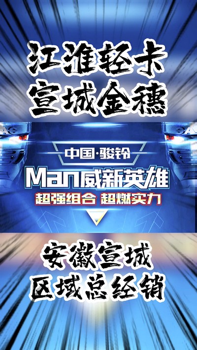 超強(qiáng)組合，超燃實(shí)力