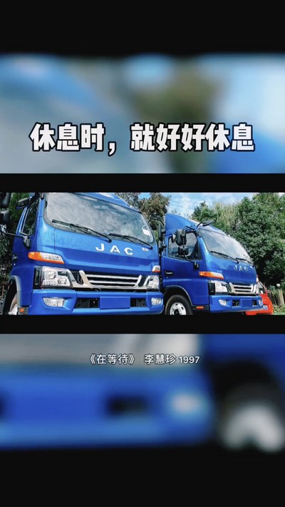 好好休息，晚安