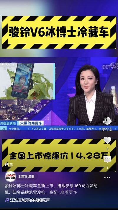 駿鈴冰博士冷藏車(chē)全新上市，全國(guó)統(tǒng)一驚爆價(jià)14.28萬(wàn)