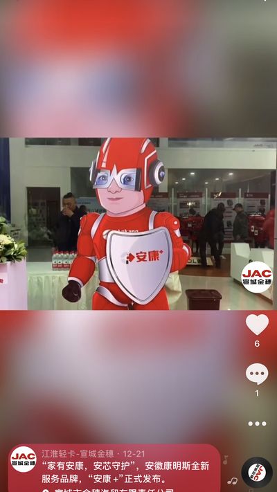 “家有安康，安芯守護(hù)”，安徽康明斯全新服務(wù)品牌，“安康 ”正式發(fā)布。