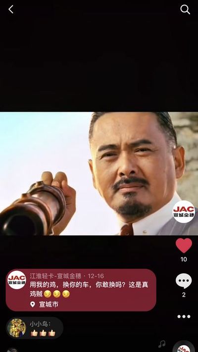 用我的雞，換你的車(chē)，你敢換嗎？這是真雞賊