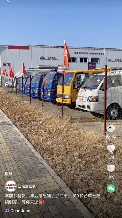 年前備貨，年后加油！