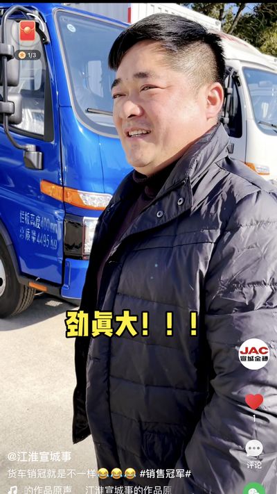 貨車銷冠就是不一樣！