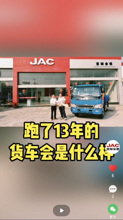 使用13年，行駛超200萬(wàn)公里，幸得有你，一路相伴。