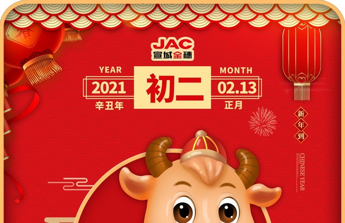 大年初二丨回娘家，夫婿同行，迎婿日