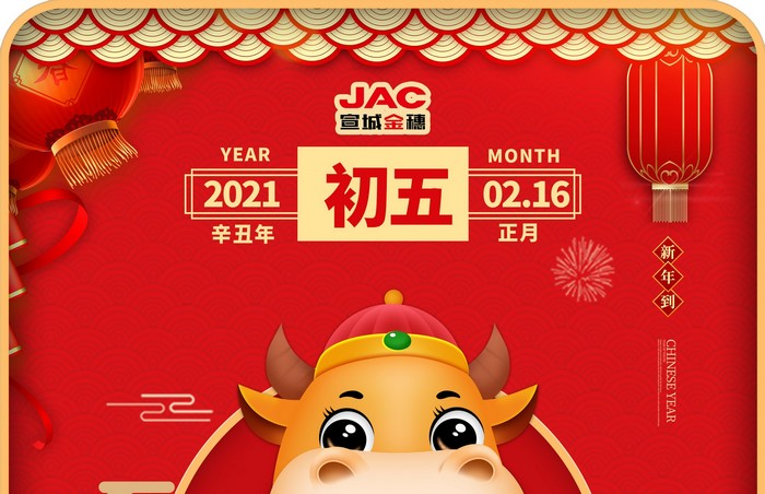 大年初五丨接財(cái)神，迎財(cái)神，財(cái)神來(lái)了請(qǐng)進(jìn)門