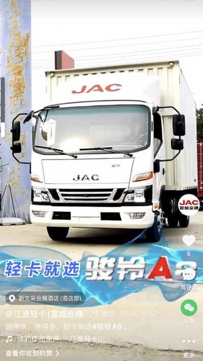 跑得快，掙得多，輕卡就選駿鈴A8。