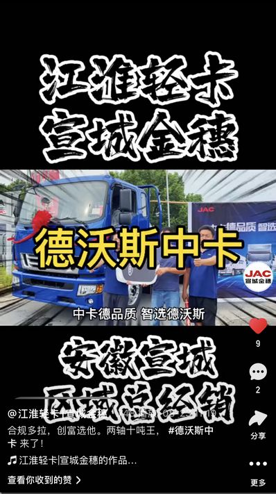 合規(guī)多拉，創(chuàng)富選他。兩軸十噸王， 