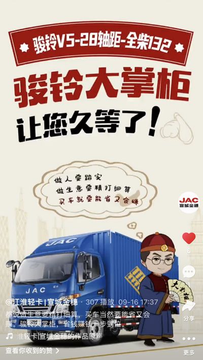 駿鈴大掌柜，省錢賺錢一步到位。