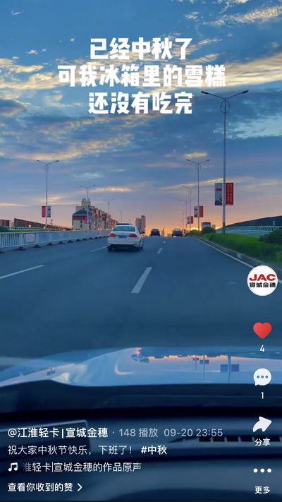 祝大家中秋節(jié)快樂！