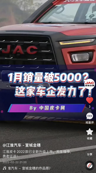 江淮皮卡2022款已全新升級上市。天生強悍，勇者征途！