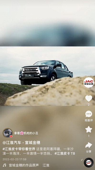 這里是阿塞拜疆，一半沙漠一半海洋，一半激情一半悠揚。