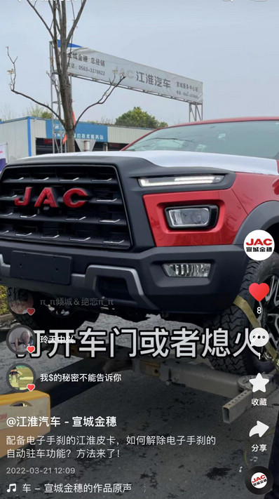 如何解除電子手剎的自動駐車功能？方法來了！