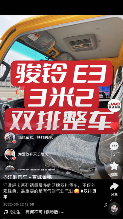 江淮輕卡系列銷量最多的藍(lán)牌雙排貨車，不僅外觀經(jīng)典，最重要的是有氣剎氣剎氣剎！