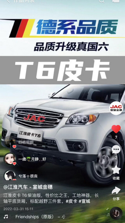 江淮皮卡T6柴油版，性價比之王！