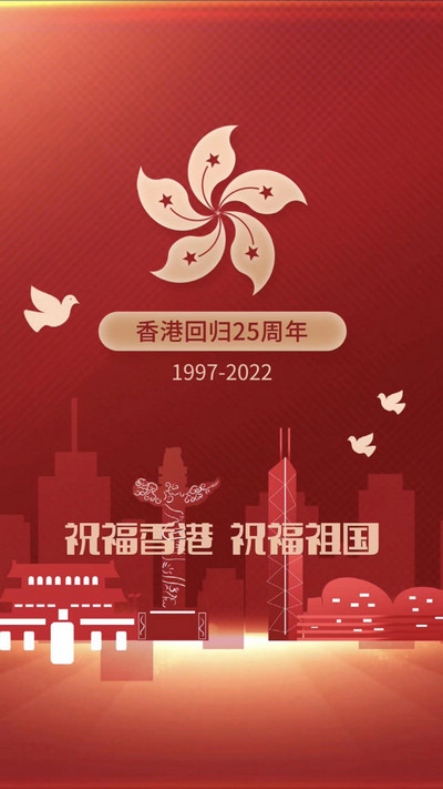 祝福香港?，祝福祖國?，祝福黨?。