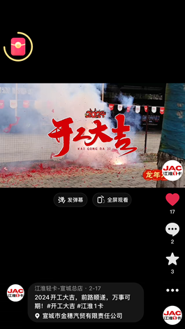 2024開工大吉，前路順?biāo)?，萬事可期。