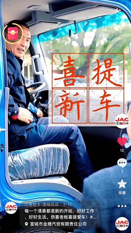 恭喜老板喜提駿鈴A8！