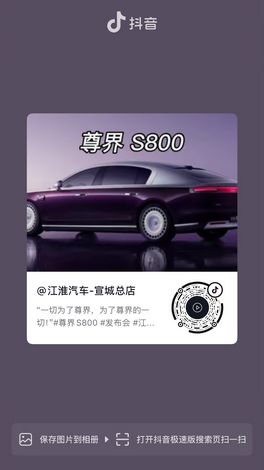 一切為了尊界，為了尊界的一切！#S800